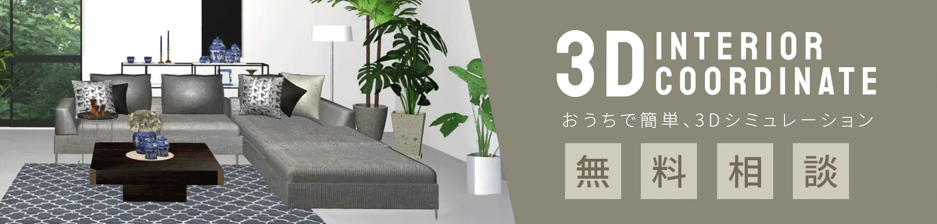 3d-banner