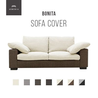 天正 K-057-2BR/HN3 天正 K-057-2BR/HN3 ARMONIA (アルモニア) 2-seater sofa BONITA