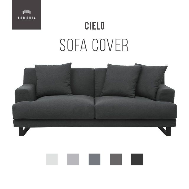 ソファカバー 一覧｜【アルモニア公式】家具・インテリア通販