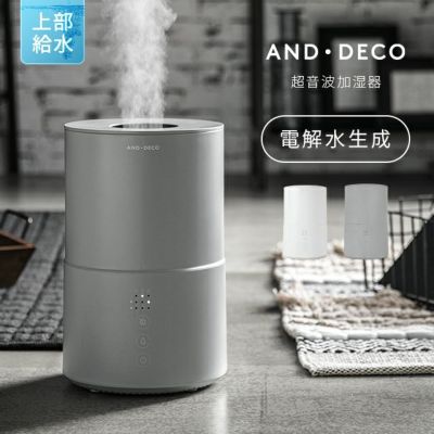 2L 上部給水式 電解水生成機能付き 超音波加湿器｜【アルモニア公式】家具・インテリア通販