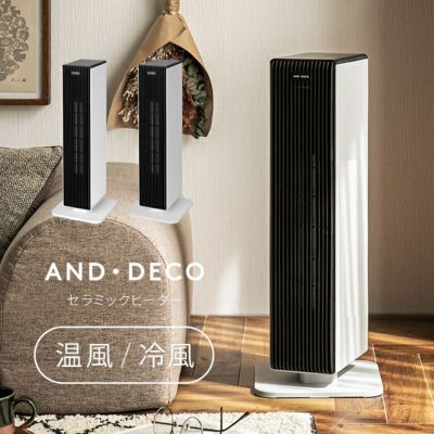 冷風機能付き セラミックヒーター｜【アルモニア公式】家具・インテリア通販