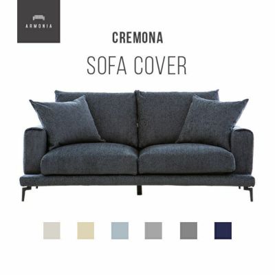 Cremona 3人掛けソファ専用 ソファカバー